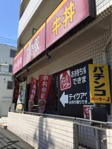 すき家 立会川店