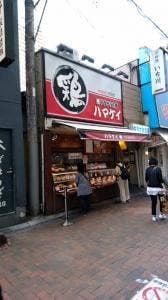 ハマケイ 町田店