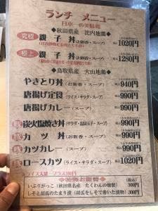 灯り家 日本橋店