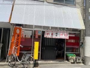 万味