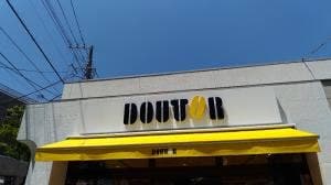 ドトールコーヒーショップ 白楽店