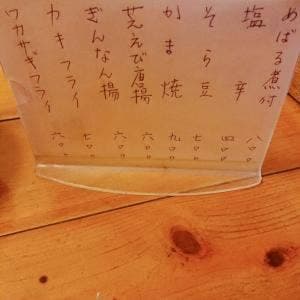 福住
