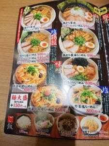 無尽蔵 はにゅう家