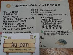 クーパン