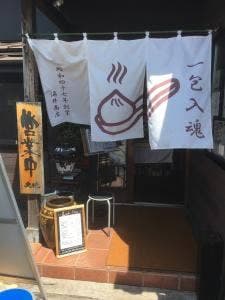 小籠包ガーデン 大地