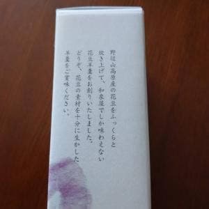 和泉屋本店