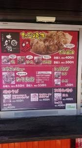 タコ兵衛