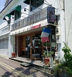 ビストロ マーシュ