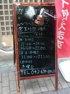 からあげ専門店 こけこっこ