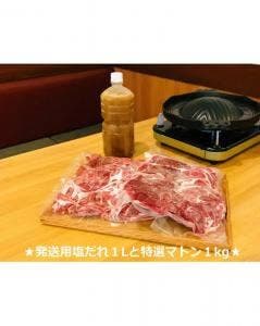 羊肉専門店 ジンギスカン いろ葉