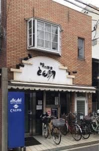 味の洋食 とん助