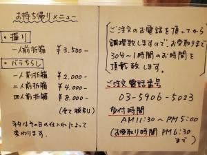 鮨あさづま