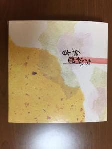 かいせき工房 ききょう
