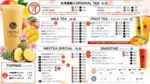 Meetea 国立店