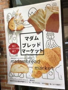 Madam Bread Market Fukuoka