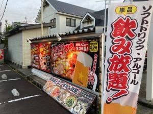 ホルモン食堂やま長