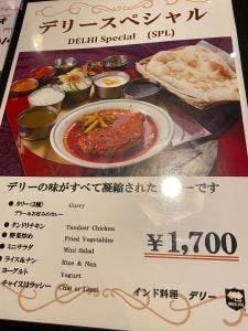 インド料理 デリー あわら店