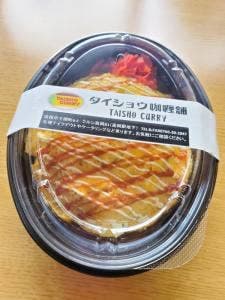 タイショウカリー