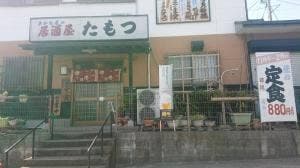 さかなやの居酒屋たもつ
