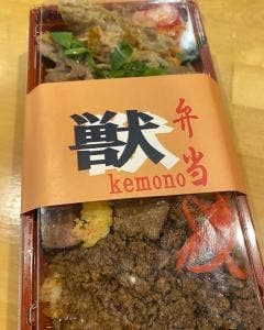 獣 鉄板焼 tamaya