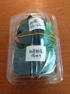 握飯屋