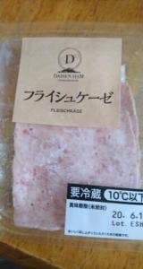 道の駅 大山恵みの里