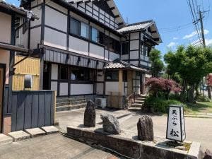 天ぷら松