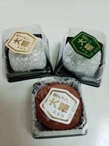 御菓子司 わかば