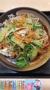 ゆで太郎 もつ次郎 藤岡市役所前店