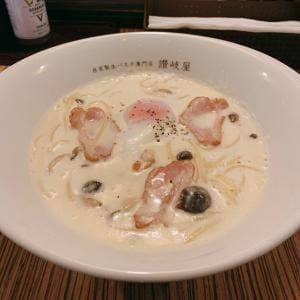 自家製生パスタ専門店 讃岐屋