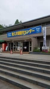 津久井湖観光センター