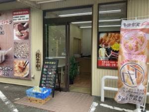 天津餃子