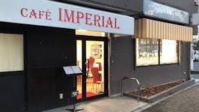 カフェ インペリアル
