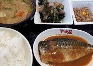 半田屋 川越店