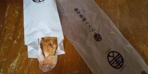 マコト製ぱん所