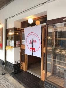 牛たん満月