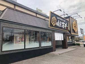 国産牛焼肉食べ放題 肉匠坂井 広島福山沖野上店