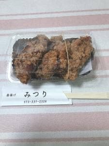 唐揚げ みつり