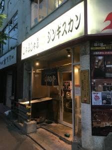 炭火厨房 波之屋 白石店