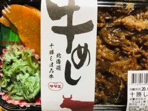 サザエ イオン苫小牧店