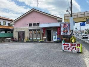 すずひろ 久喜店