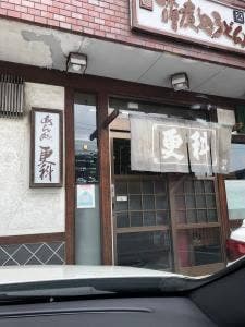 更科そば岐南店