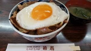 箱岩