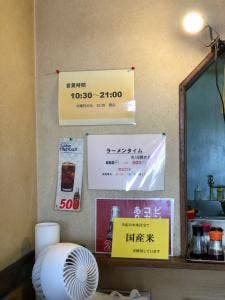 麺ショップ 花路