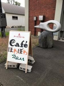 ArtWarm Cafe ほわぽわ
