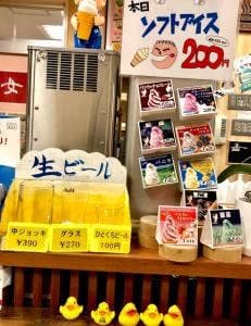 湊山温泉