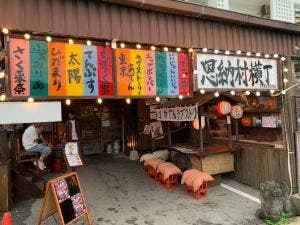 恩納村横丁