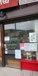 菓匠 亀福