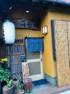 焼き鳥 千両箱