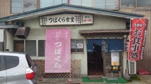 つばくら食堂